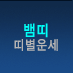  캰